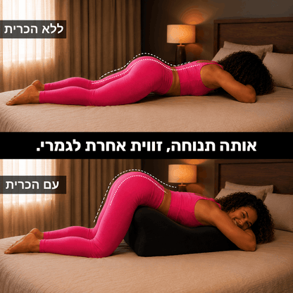 הכרית התנוחות EVERBOUND